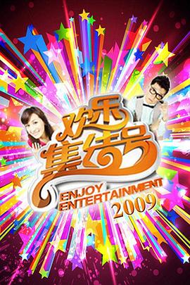 天天看高清视频在线观看影片海报剧照