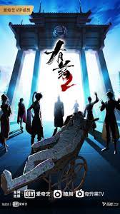 六扇门演员表海报剧照