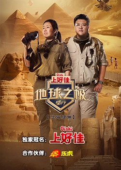 王后游戏海报剧照