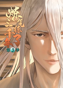 残暴国语海报剧照