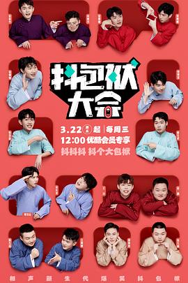 BD完整在线观看海报剧照