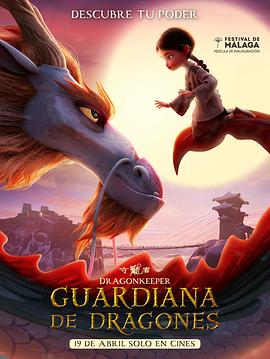 秘密玩家完整版海报剧照