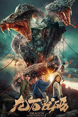 圣僧音乐海报剧照