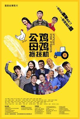 靖州电视台海报剧照