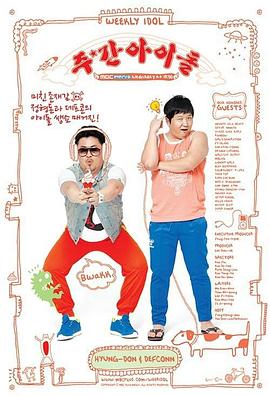 优惠频道海报剧照