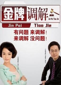 夫妻的赞助商图解海报剧照