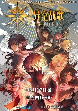 日本黄色直接进入海报剧照