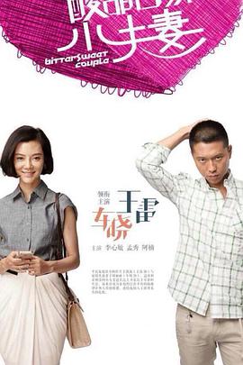 琪琪院手机在线看海报剧照