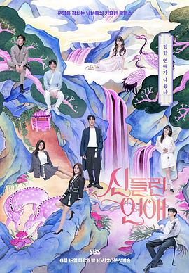 一个院投资海报剧照