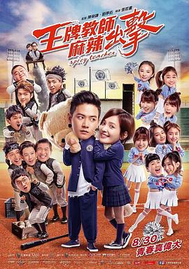 张柏芝久久精品网站海报剧照