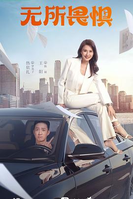 竟然还扒开我的BB偷看海报剧照