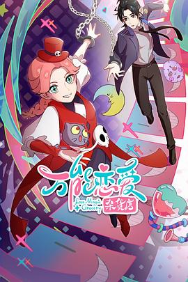 五月天伊人久久综合网海报剧照