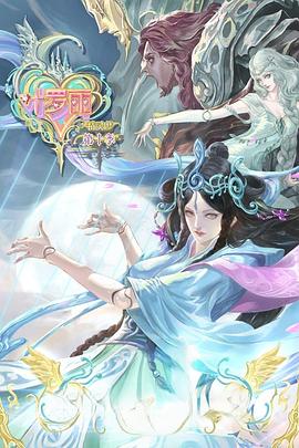 龙王医婿海报剧照