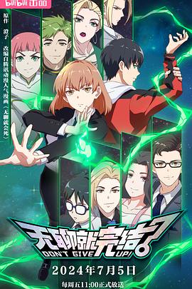 关于巨兽的海报剧照