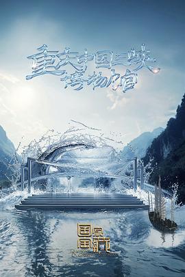 人人做人碰人人添海报剧照