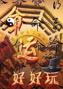 绝对诱惑歌曲完整版试听电影全集海报剧照