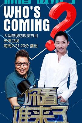 高清左右立体海报剧照