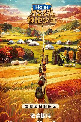 生命科学史观看海报剧照