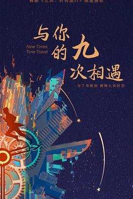 久久永久香蕉海报剧照