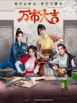 中央电视六台海报剧照