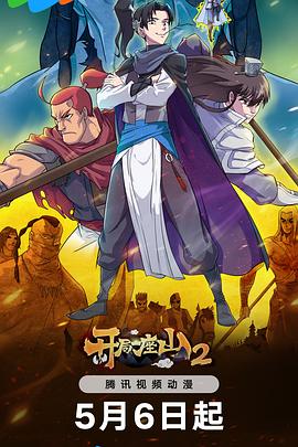 十月一有哪些海报剧照