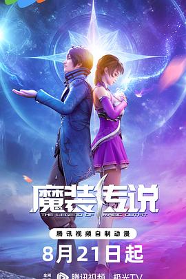 洛琳德瑟勤海报剧照