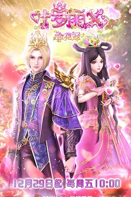 放课后与老师海报剧照