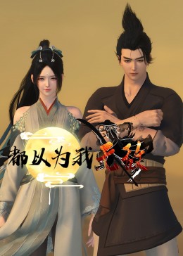 哆啦梦系列海报剧照