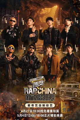 追凶语音海报剧照