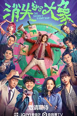 电影龙眼海报剧照