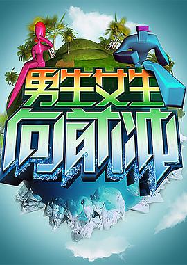 束缚游戏海报剧照